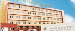 呼市哪家医院可以做超导可视人流