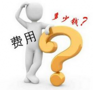 治疗子宫内膜异位症多少钱