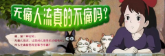 无痛人流痛不痛