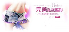 呼和浩特妇科整形哪里好